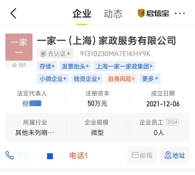 试工育儿嫂查出传染病 家政公司回应
