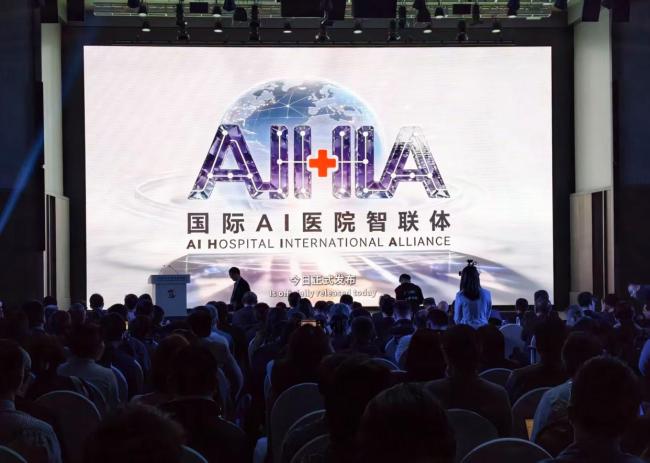 AI医院真的要来了吗 全球首个共识发布