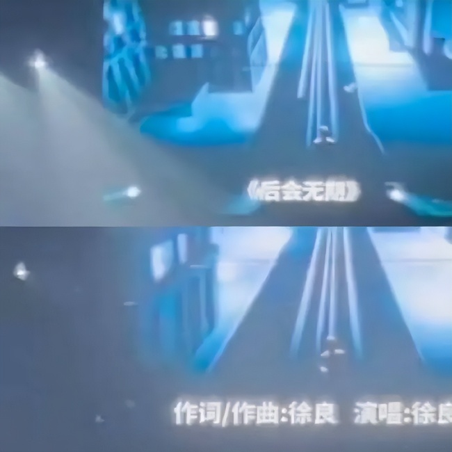 徐良方就漏打汪苏泷名字发声明致歉 失误引发热议