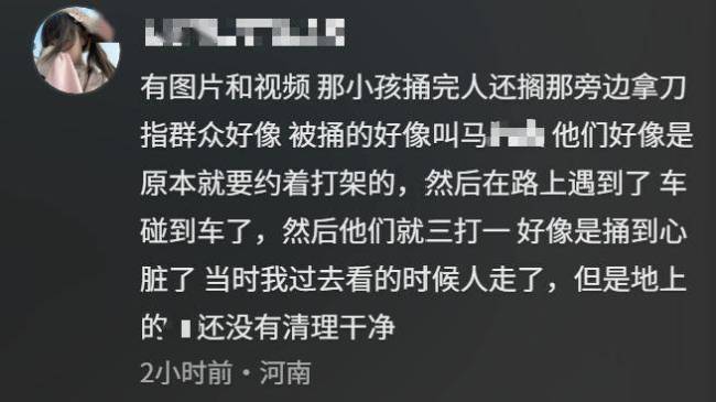 两少年骑车争执致1人死亡 冲动酿悲剧