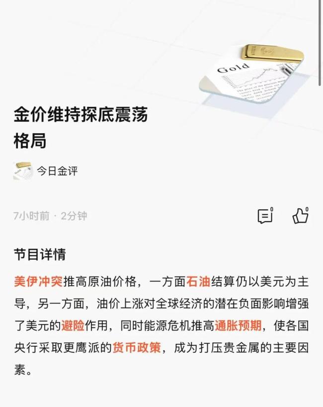 金价暴跌的原因找到了！机构结算引发急跌