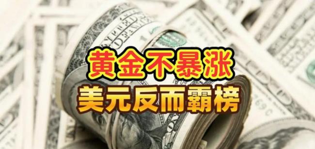 黄金又坐上过山车