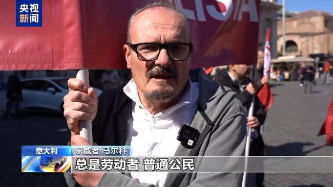 意大利首都爆发大规模反战示威游行 呼吁停火止战