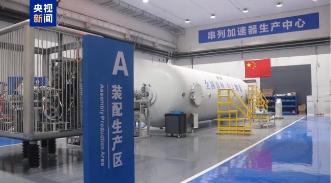 首台商用12兆伏串列加速器成功下线