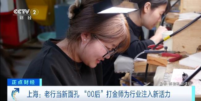 “打金”突然火了 专家提醒 警惕居家操作风险