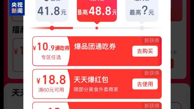 监管重拳整治平台乱象 外卖低价“狂欢”正落幕
