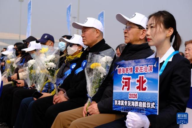 京津冀骨灰海葬活动启航 碧海寄情爱在沧溟