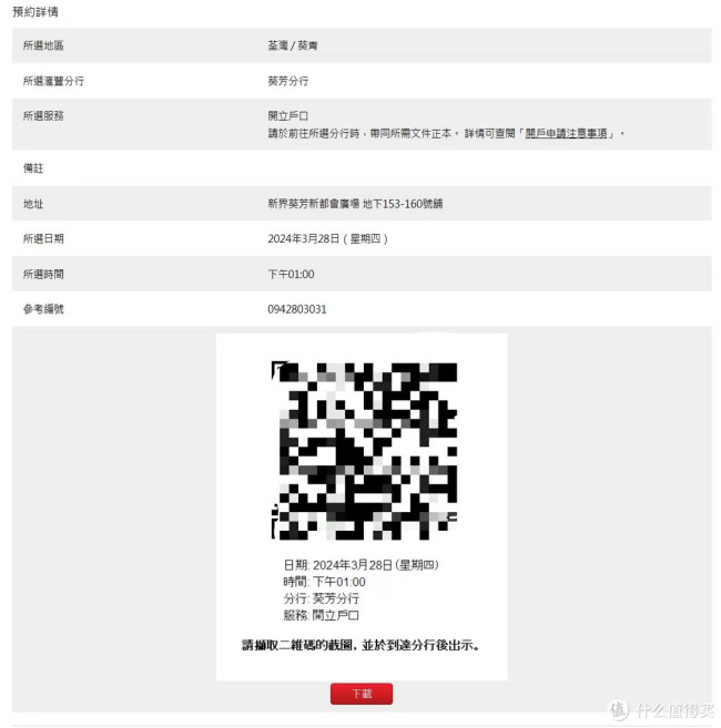 去香港不止有开港卡 预约技巧与材料准备