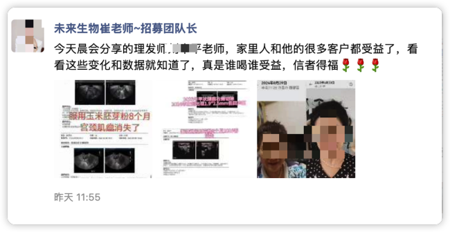 玉米胚芽粉被包装成抗衰神器 虚假宣传引质疑