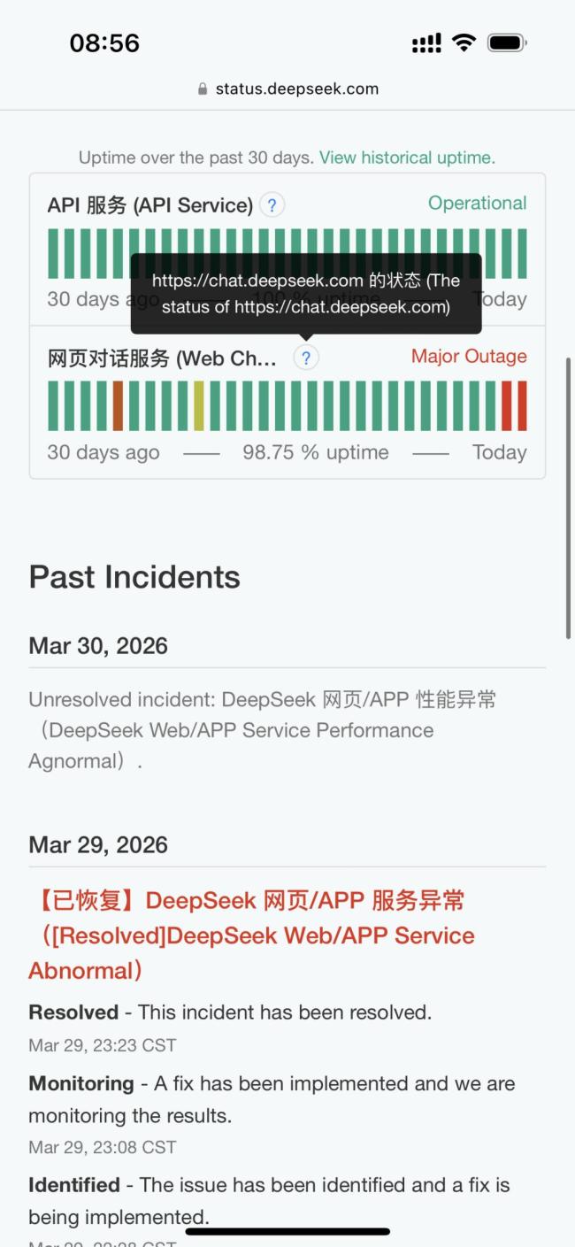DeepSeek崩了一晚