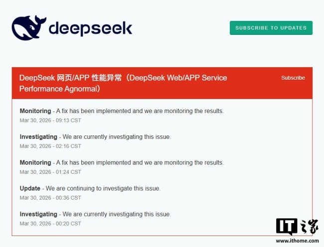 DeepSeek已恢复服务 中断12小时后恢复正常