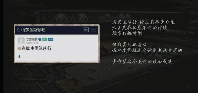 丁彦雨航：前男篮主帅踹我改变我人生 当时已自我放弃 一脚踹出转折点