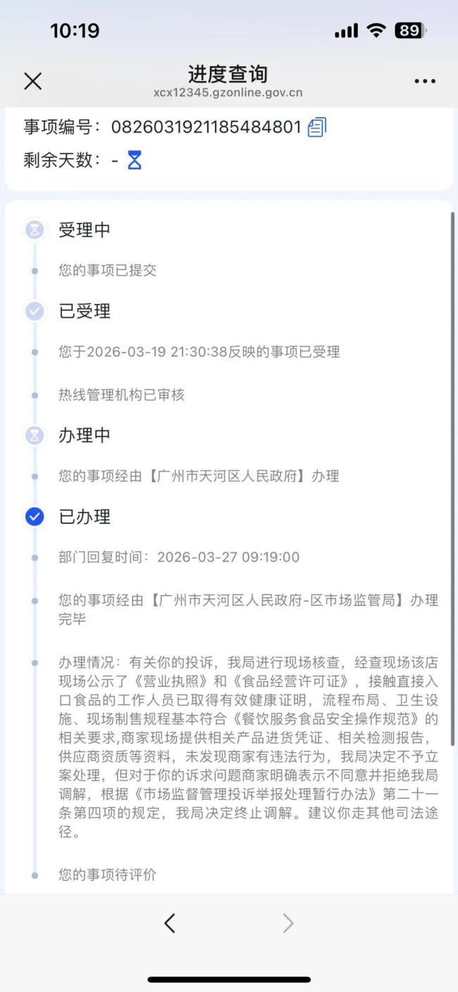 女子称在锅底中吃出口罩带 消费者索赔遭拒引发争议