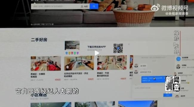男子靠“龙虾”36小时买房 AI助力快速成交