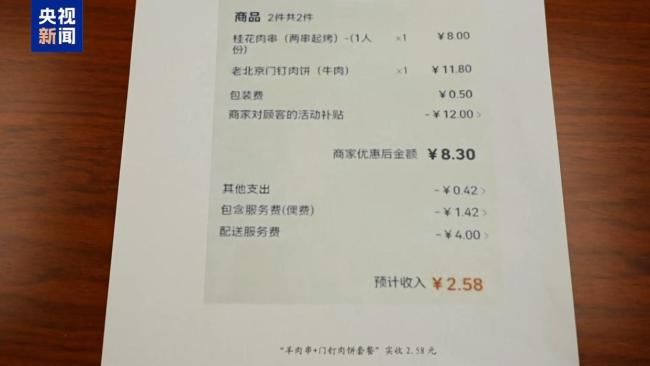 外卖低价“狂欢”正落幕 平台补贴大战被叫停