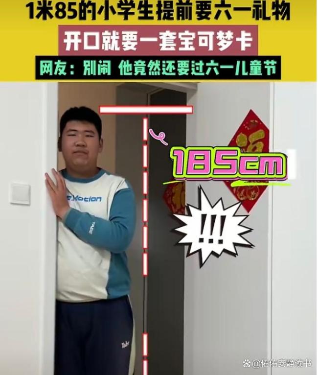 妈妈回应12岁儿子身高1米85 童心不分身高