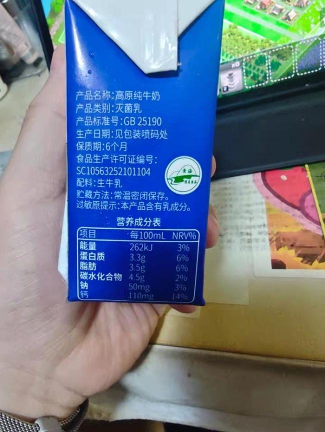 纯牛奶倒出疑似透明苦水？市监局回应 质量问题引关注