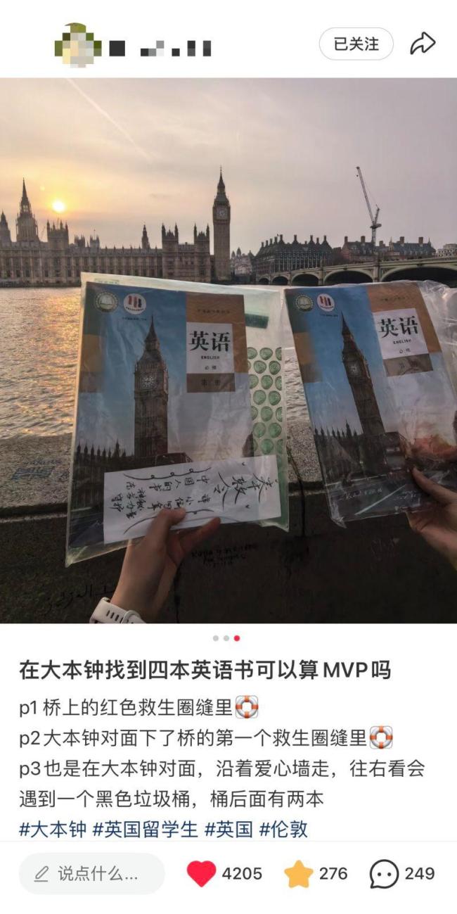 中国游客和留学生的全球接头计划 异国寻书接力浪漫