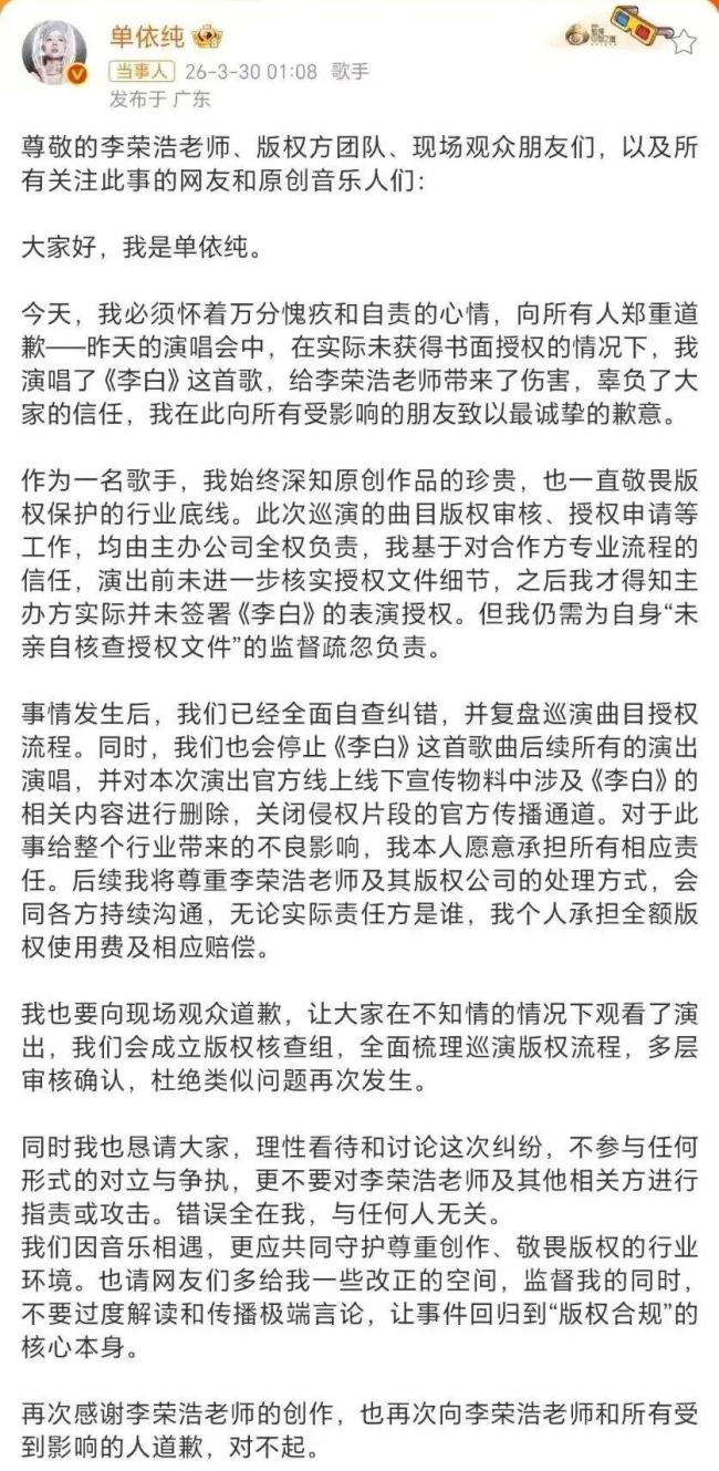 业内谈单依纯是否知情李白授权细节