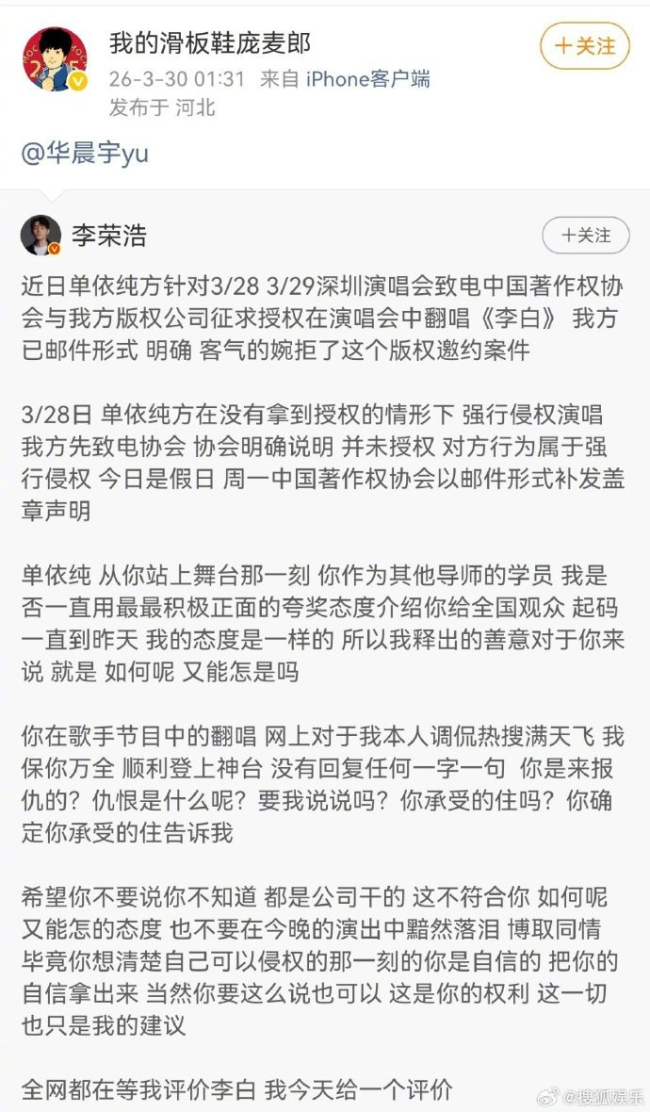 华晨宇方怒斥庞麦郎炒冷饭 不再回应旧事