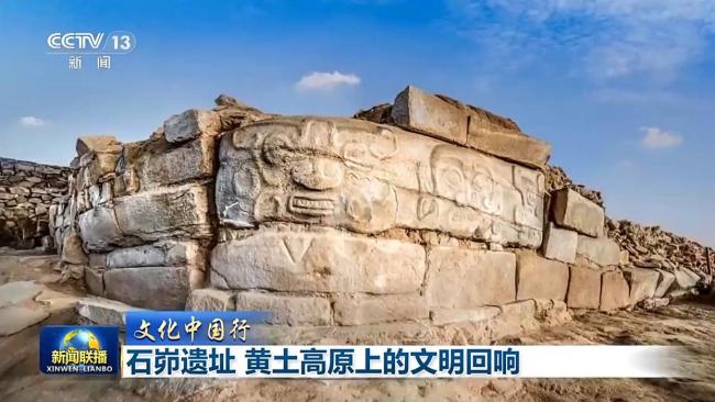 石峁遗址:黄土高原上的文明回响