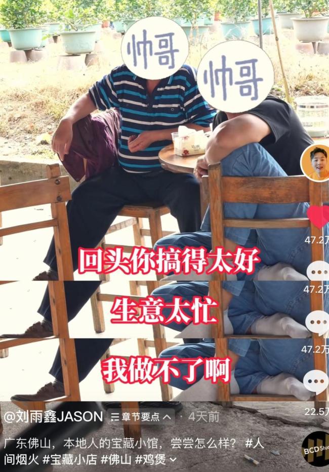 “抗拒走红”老板爆火后将休息半个月