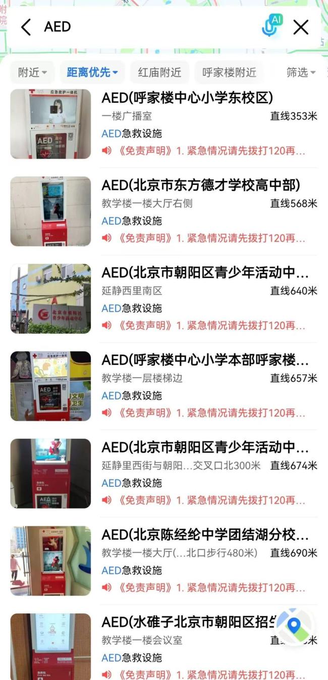 AED应该像灭火器一样得到重视：普及与培训并重