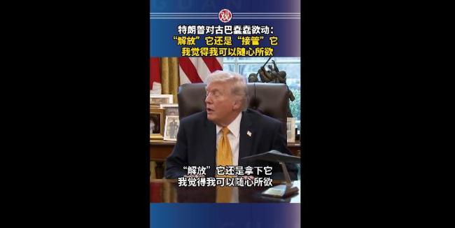 苏珊娜·诺塞尔：如果没打赢伊朗，特朗普会如何甩锅？ 否认现实与推卸责任