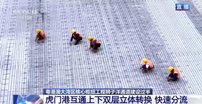 進(jìn)度條刷新！粵港澳大灣區(qū)獅子洋通道建設(shè)已過(guò)半