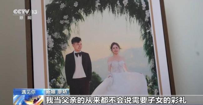 退18.8万元彩礼一家人现状 真情占据婚礼C位