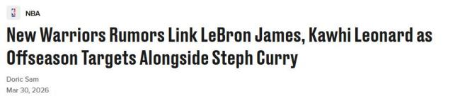 勇士预计全力追逐詹姆斯或小卡 补强阵容冲冠