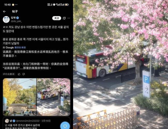 首尔风光竟出现广州公交