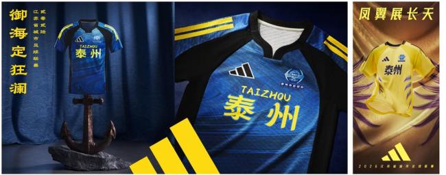 2026年苏超十三队主客场比赛服发布 城市文化与运动性能的完美融合