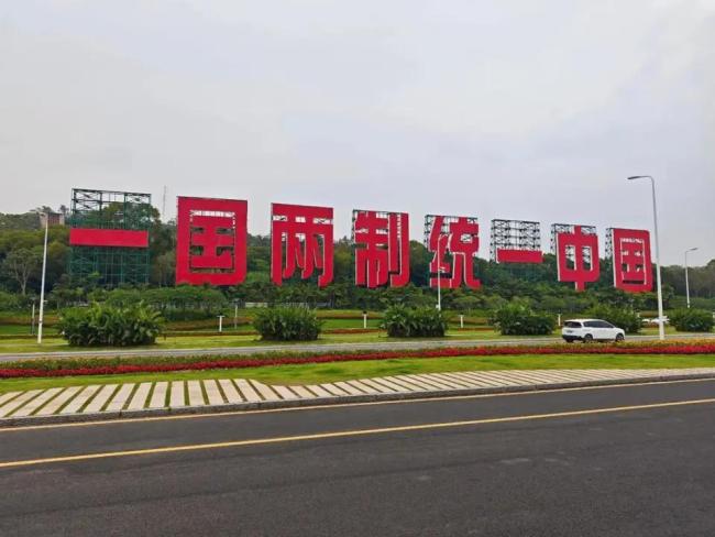 民进党恐吓郑丽文访陆或判5年挨批 两岸关系重要突破