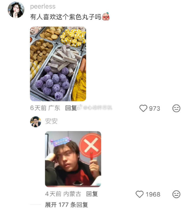 麻辣烫里最夯的是啥菜？