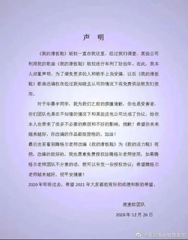 庞麦郎转发李荣浩维权消息 旧事重提再引争议