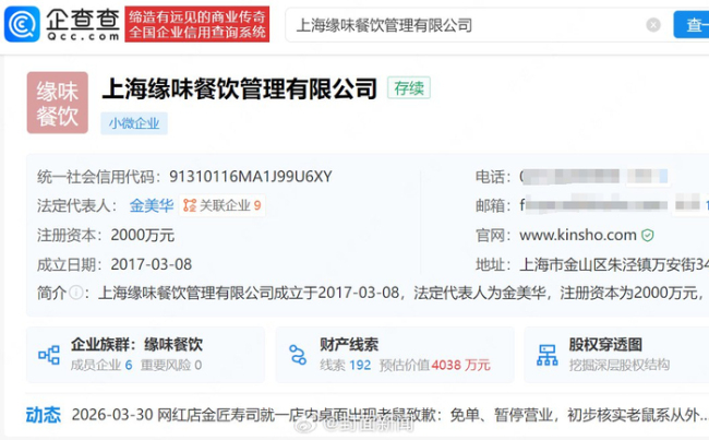顾客称在金匠寿司就餐后呕吐不止