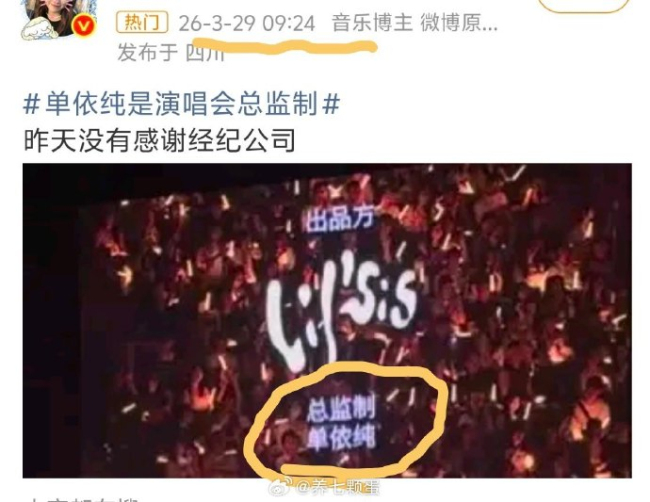 单依纯不知情侵权仍需担责