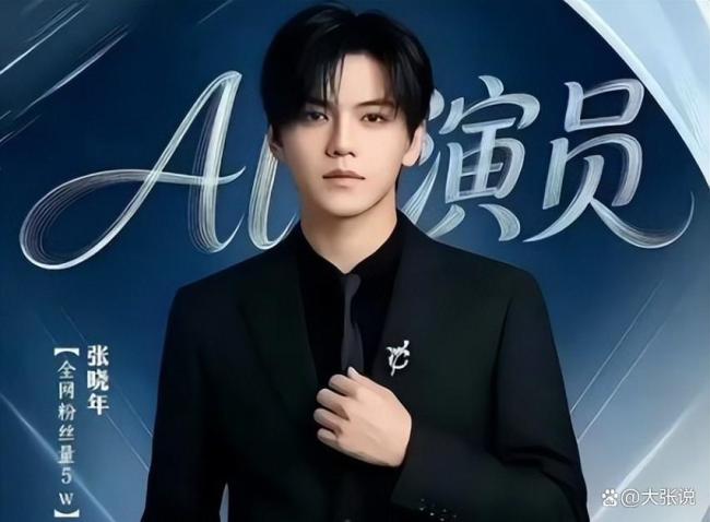 AI演员 拼尸块 行业照妖镜