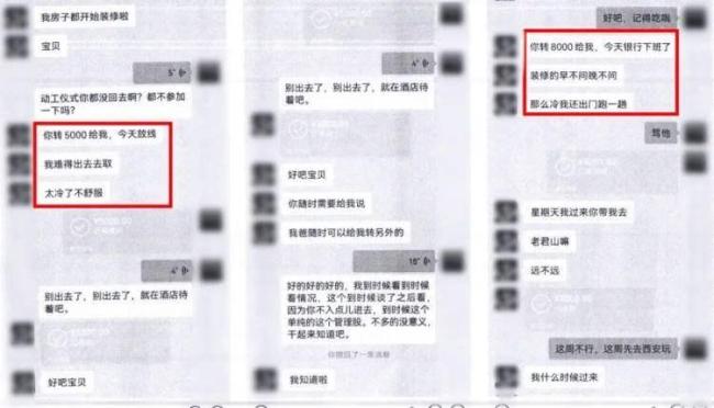 女子冒充老师谈恋爱骗走男子20多万