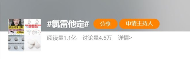 医生解读服用氯雷他定需注意