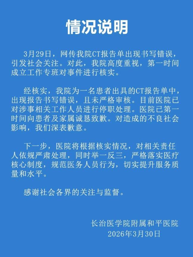42岁男子CT报告竟然显示子宫正常