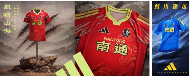 2026年苏超十三队主客场比赛服发布 城市文化与运动性能的完美融合