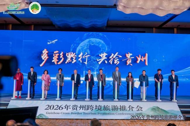 贵州文旅又放大招了 AI赋能“山海”之约