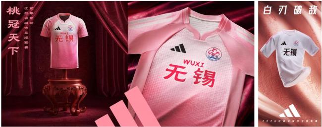 2026年苏超十三队主客场比赛服发布 城市文化与运动性能的完美融合