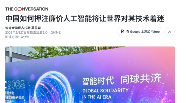 中国AI宣布涨价美用户先慌了 习惯了低价优势