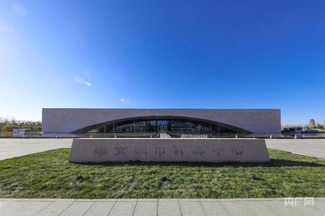 雄安大脑赋能智慧城市 打造面向未来的城市管理“超能力”