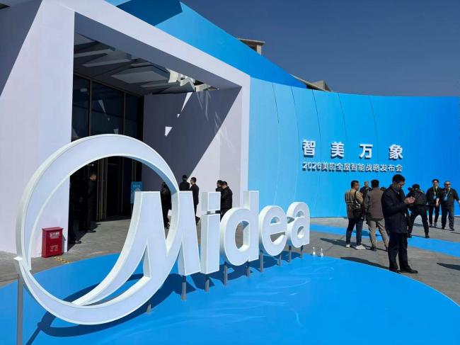 美的抛出史上最大单笔回购方案