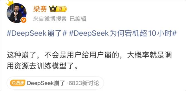 DeepSeek新模型V4或即将发布 服务波动引猜测