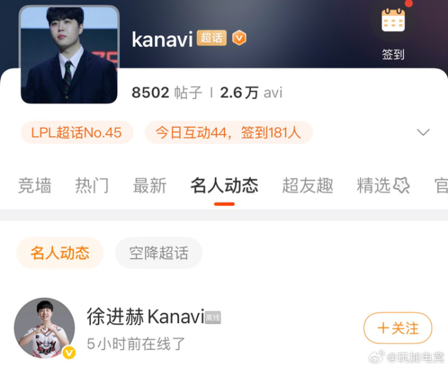 Kanavi上线吃瓜 时机引热议